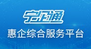 宁企通